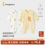童泰婴儿连体衣新生儿衣服四季0-6月初生宝宝哈衣爬服纯棉内衣2件装 黄色鸭梨 （四季款） 52cm (建议0-2个月身高50-55cm)