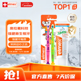 ELMEX艾美适少儿牙膏50ml+儿童牙刷2支套装