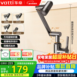 华帝（VATTI）面盆水龙头 洗手盆洗脸盆卫生间面盆冷热不锈钢机械臂万向旋转