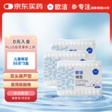 欧洁婴儿棉签 细轴棉棒 耳孔清洁棉签 肚脐清洁棉签 55支  3盒装