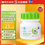 果维康 儿童维生素C含片 维C咀嚼片 维生素c儿童 补充VC  青苹果味80片