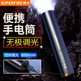 神火（SupFire）强光手电筒迷你小型便携式超长续航远射可拆卸家用户外照明灯S11 15W升级款【900LM-140M】无极调光-4000mAh