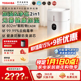 东芝（TOSHIBA）加湿器空气净化器无雾加湿净化一体机除醛除菌除敏母婴家用防干燥家用消毒杀菌大白梨Pro