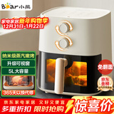 小熊（Bear）空气炸锅家用 4D漩烤免翻面 全自动 5L实用大容量 可视 蒸汽嫩炸 炸烤箱一体机QZG-J15M1