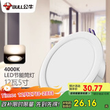 公牛（BULL）LED筒灯客厅天花灯过道嵌入式 12W/5寸暖白光4000K/开孔120-130mm