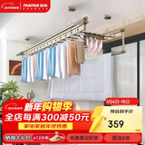 盼盼手摇晾衣架阳台升降晾衣杆铝合金四杆带母婴横杆晒衣架2米四杆S8 