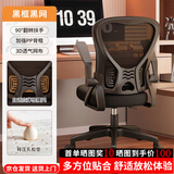 舒客艺家 电脑椅办公椅职员网椅转椅会议椅子家用电脑靠背椅休闲椅培训椅 【169学习椅】黑框黑网-乳胶款