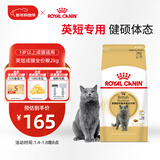 皇家猫粮 英短成猫粮 BS34 通用粮 12月以上 2KG