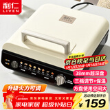 利仁（Liven）电饼铛家庭用加深盘三档火力调节保温电饼档双面加热烙饼锅三明治早餐机电煎饼锅 LR-J2838