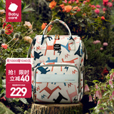 babycare妈咪包母婴遛娃包时尚 多功能大容量 减压双肩包宝妈奶爸手提外出 贝卡粉（20L）