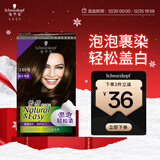 施华蔻（Schwarzkopf）怡然摩丝染发霜3.65柚木褐棕 泡泡染发剂染发膏植物轻松染盖白发