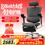 Ergonor保友优旗舰 2代 高端人体工学椅电脑椅家用 电竞椅办公椅老板椅 黑色网+躺舒宝 整椅发货 送货上门