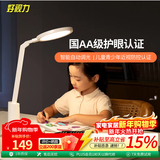 好视力国AA级台灯学生学习护眼台灯儿童阅读写字工作卧室书桌led灯TG035