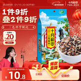十月稻田 三色糙米 2斤 五谷杂粮米 粗粮饭主食 新米 糙米粥 黑米 红米