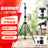 罗技（Logitech）非罗技品牌 定制版直播摄像头支架适配罗技C1000e/C920/C922/C930C高度可调 57-160厘米中长款坐播站播皆宜