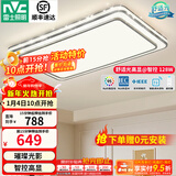 雷士（NVC）吸顶灯客厅灯语音智能现代轻奢新中式卧室灯led照明灯具套餐-晶宏 128W 5078lm 【舒适光】智控调光客厅灯