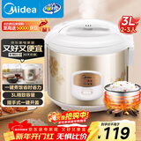 美的（Midea）电饭煲大容量简单易控黑晶内胆家用迷你小电饭锅微压3升2-3人黑晶内胆MB-WYJ301（2-3人）