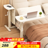 SOFS床边桌可移动电脑桌床上书桌懒人沙发桌可升降站立办公床头桌子 【折叠款】床边桌 全白色