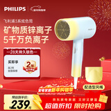 飞利浦（PHILIPS）电吹风机 3系炫色筒 锌离子防晒护色 5000万负离子 烫染修复 出行必备 奶油黄 生日礼物送女友