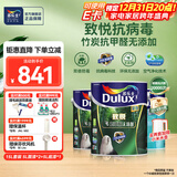 多乐士（Dulux）致悦竹炭抗甲醛全效无添加内墙漆乳胶漆室内墙面漆油漆涂料 A740S 升级抗病毒 套装 可调色 15L*1件