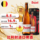 督威烈性金色艾尔750ml 比利时原瓶进口 年货节盒大瓶装啤酒年货送礼