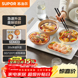 苏泊尔（SUPOR）暖菜板饭菜保温板热菜板加热桌垫 烘干发酵解冻双档调温多功能加热板BF4028A803