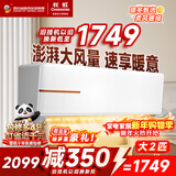 长虹空调大2匹 超省电家电空调家用客厅纯铜管冷暖变频挂机 以旧换新KFR-51GW/ZDTCW2+R2十年包修