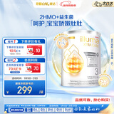 惠氏（Wyeth）启赋敏适HA 适度水解低敏HMO 婴幼儿奶粉 3段1-3岁800g低敏免疫力