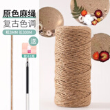 漫生活麻绳手工编织装饰绳子礼物捆绑绳猫咪抓板手工diy3毫米300米+胶水