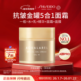 资生堂水之印金罐抗初老面霜18g体验装五合一紧致抗皱补水保湿小样