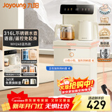 九阳（Joyoung）奶油风茶吧机智能语音烧水壶京东自营电热水壶防干烧抗菌管路饮水机家电 WH240【温热款】