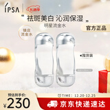 茵芙莎（IPSA）流金水200ml*2爽肤水补水保湿透亮美白祛斑护肤品生日礼物送女友
