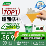 三棵树漆墙面修补膏防霉抗菌白色墙面去污修复腻子粉膏墙皮脱落防水补墙膏