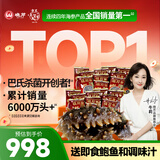 晓芹大连即食海参3斤35-50只 固形物≥75% 辽刺参 海鲜水产 年货