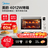 美的（Midea）遇见系列Q10/Q20 家用多功能电烤箱 大容量/独立控温/搪瓷内胆/热风循环 空气炸锅风炉 PT4012W 40L 热风循环