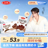 三元巧克力奶整箱250ml*24盒 生牛乳含量80%