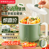 荣事达（Royalstar）电煮锅  宿舍小电锅可折叠便携家用学生寝室一体泡面小火锅电热锅钛涂层多功能锅DZG1582配蒸笼