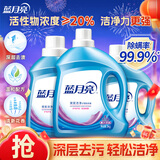蓝月亮洗衣液 深层洁净 易过水 强效去污 机洗手洗可用 【12斤全瓶】3kg+2kg+1kg