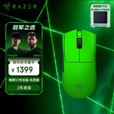 雷蛇（Razer）毒蝰V3pro专业版无线鼠标 8K 电竞游戏轻量化 cs2 三角洲打瓦 LOL Faker冠军同款推荐  电竞绿