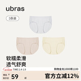ubras高弹织带莫代尔7A抗菌裆中腰三角裤女士内裤女3条装 灰+瓷肌+黄XL