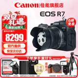 佳能（Canon）r7微单相机  R7专业高画质4K旅游 vlog视频直播数码高清照相机 R7+RF-S18-45 STM镜头【日常家用】 套餐一【含128G卡 摄影包 电池 vlog套装】