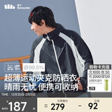 蕉下（beneunder）防晒衣男外套皮肤衣防紫外线凉透气防泼水户外运动TS11424蓝白XL
