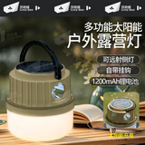 探路蜂露营灯LED太阳能充电长续航双光源便携手电筒户外夜市摆摊氛围灯