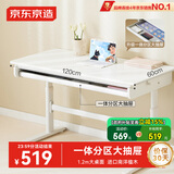 京东京造儿童学习桌 电脑桌 儿童书桌 写字桌【进口实木 可升降书桌】1.2m