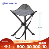迪卡侬户外折叠椅子便携露营折叠凳钓鱼椅随身靠背椅马扎凳子 离地41cm三角马扎-等高线灰色