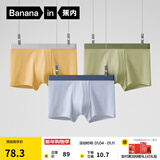 蕉内（Bananain）301P莫代尔内裤男士棉裆10A抗菌透气运动四角红色本命马年四季3件 石南蓝+果青+岩木黄 3条 XL