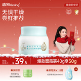 启初胚米3.0冬日特护面霜40g儿童面霜婴儿宝宝秋冬舒缓温和润肤滋润