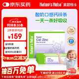 莱思纽卡钙锌1岁+婴幼儿儿童液体钙 添加维生素D3+K2 酸奶味 30条