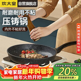 炊大皇平底锅煎锅麦饭石色不粘牛排煎蛋锅24cm磁炉通用高级JG24GJ