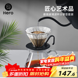 Hero菱镜咖啡滤杯手冲滴漏式玻璃过滤器家用咖啡壶手冲器具套装